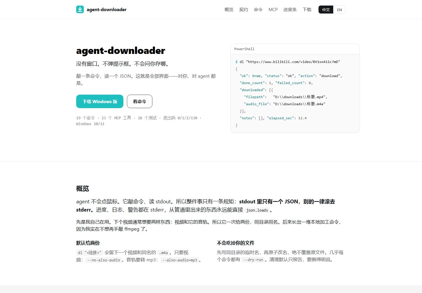 A downloader with no window: you run one command and read one JSON object. Built for an agent to call, used by me every day.