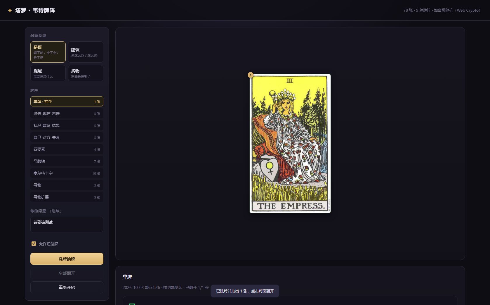 Draw spreads, generate readings. Started from market research on the fortune-telling app category.